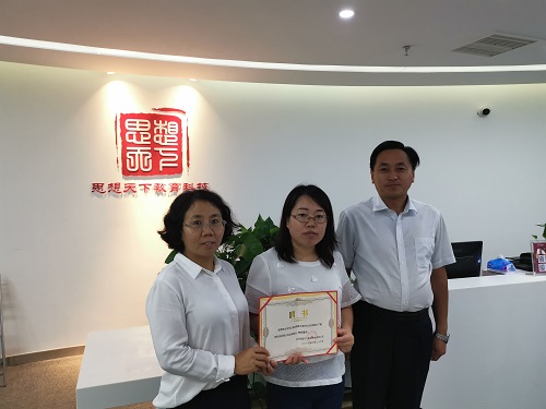 北京思想天下教育科技有限公司正式聘請(qǐng) 浩云企業(yè)律師團(tuán)隊(duì)作為法律顧問