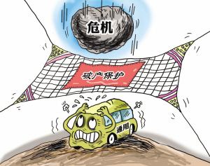 善用破產清算制度解困境，“援助資金”制度助力多