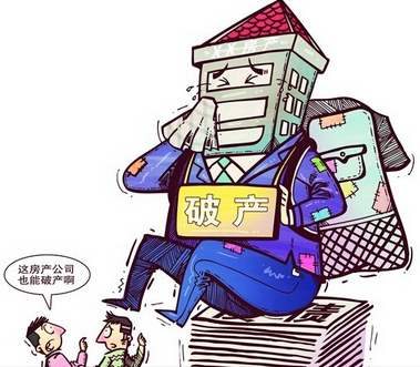 房產企業破產，購房人還能拿到房嗎？如何應對？