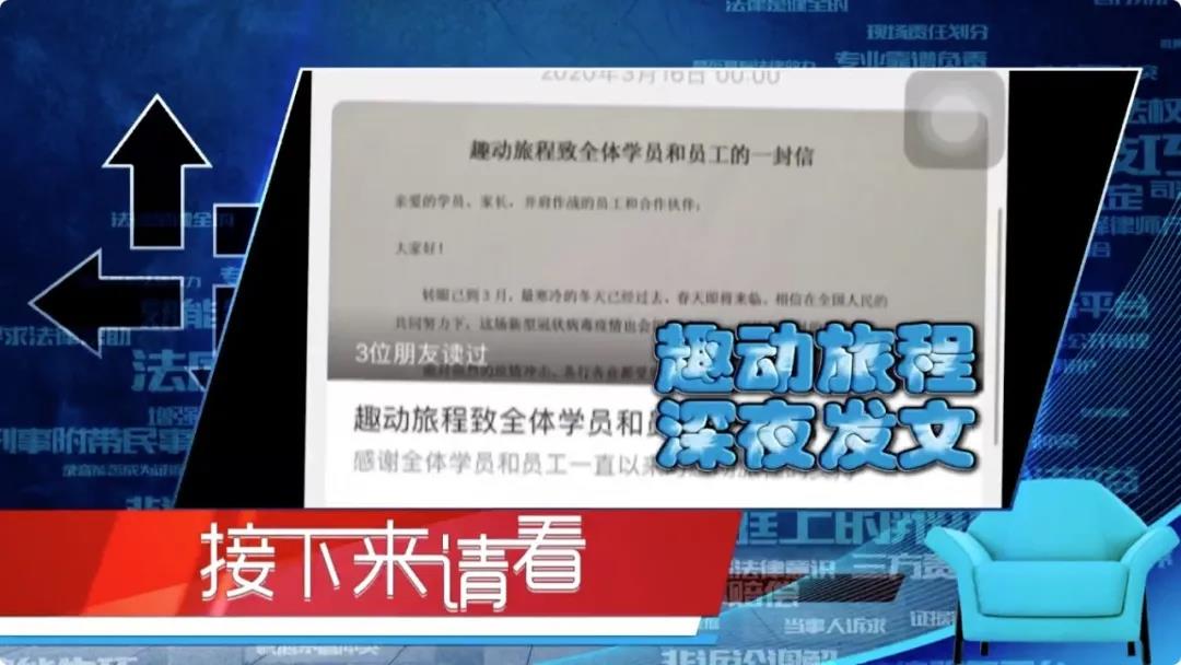 教育機(jī)構(gòu)宣告破產(chǎn)，消費(fèi)者該如何追討預(yù)付學(xué)費(fèi)？